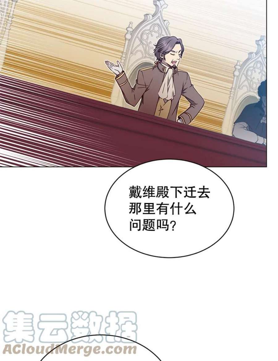 顶级英雄归来45.国政会议