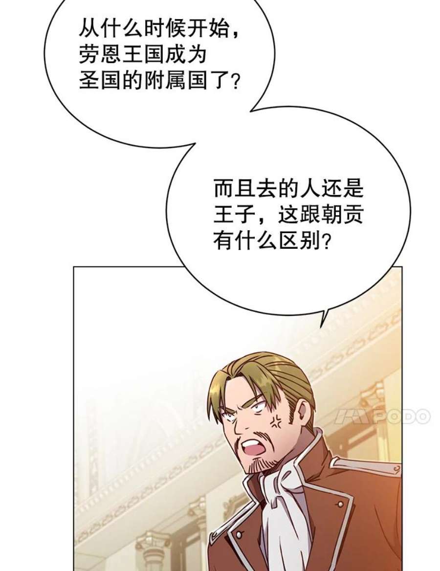 顶级英雄归来45.国政会议