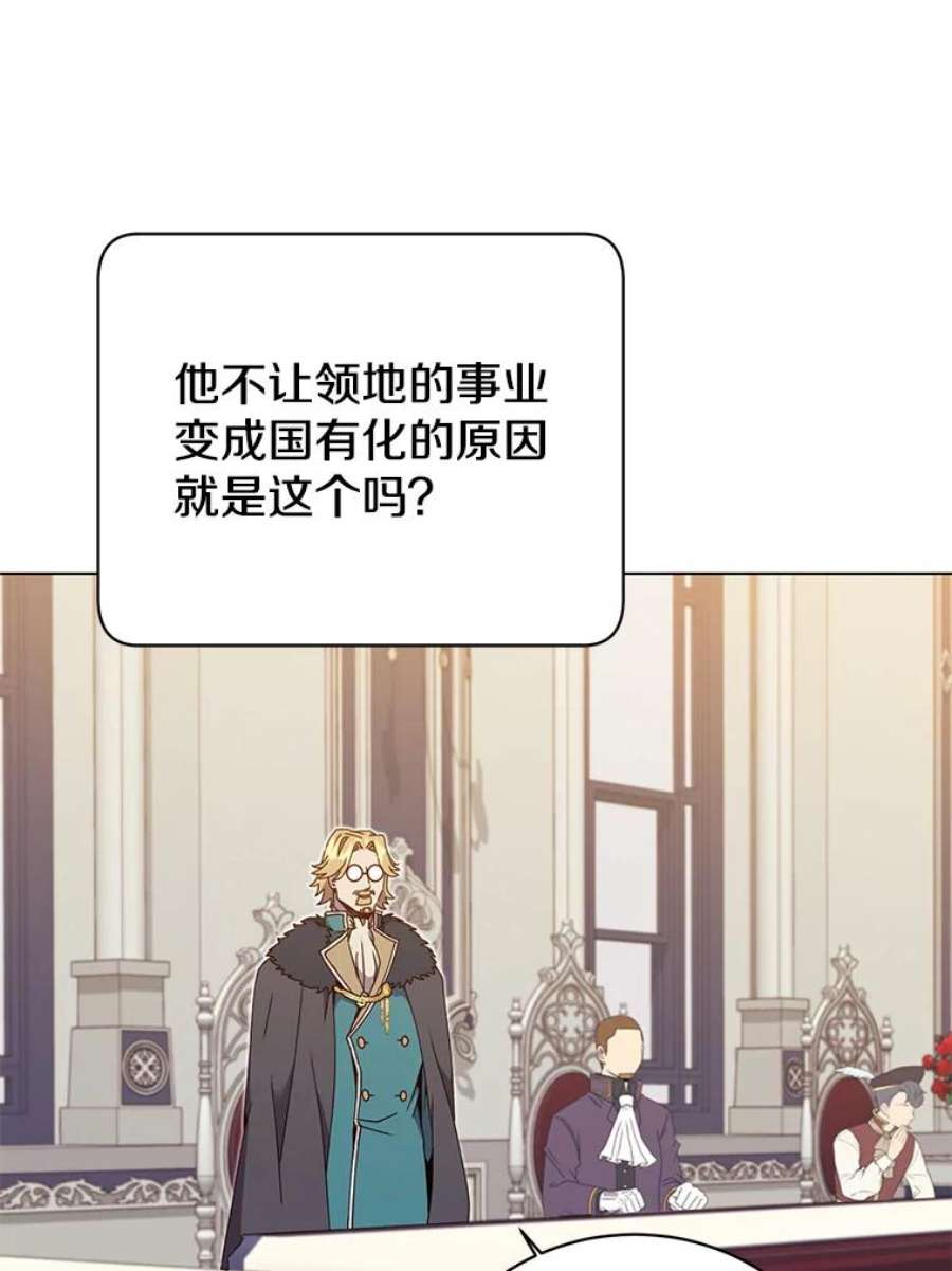 顶级英雄归来45.国政会议