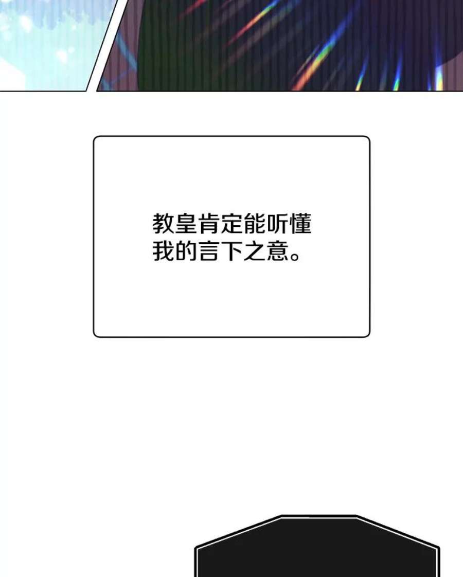 顶级英雄归来46.卡洛斯出糗