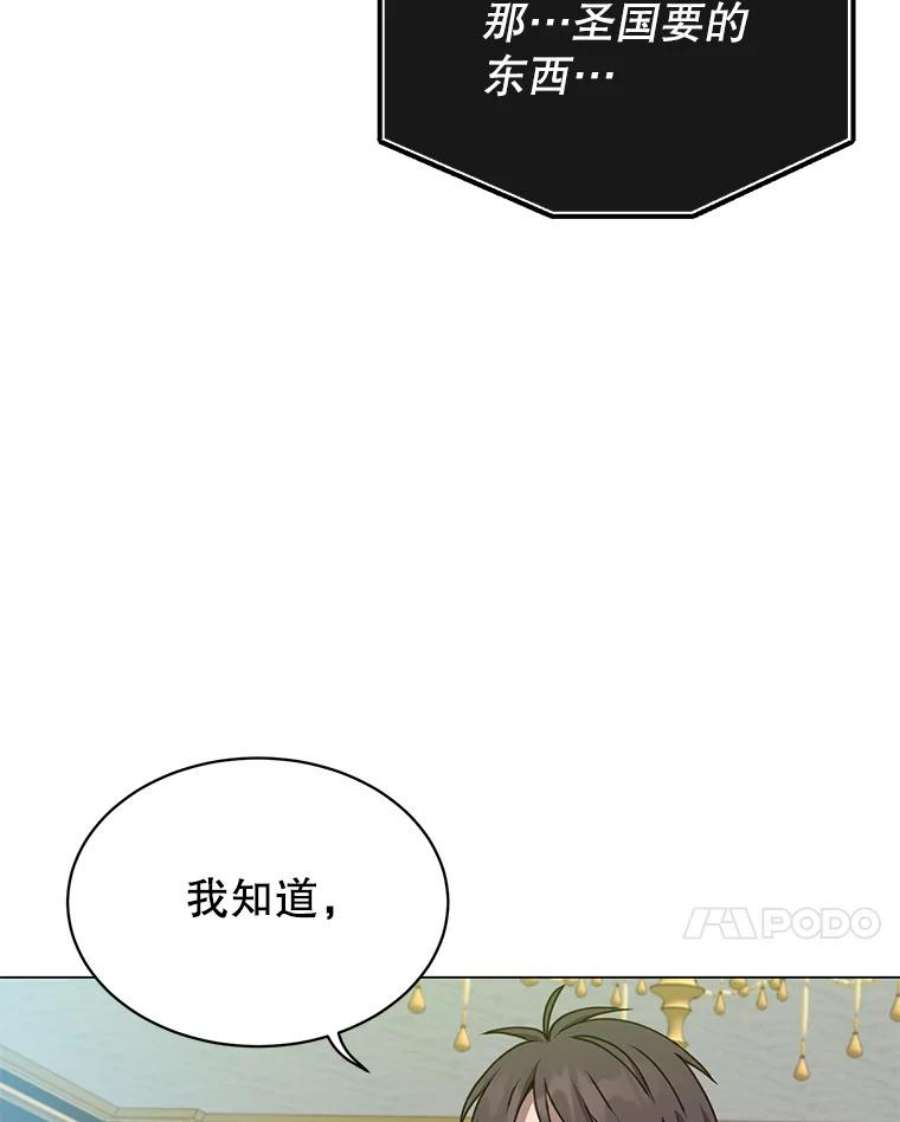 顶级英雄归来46.卡洛斯出糗