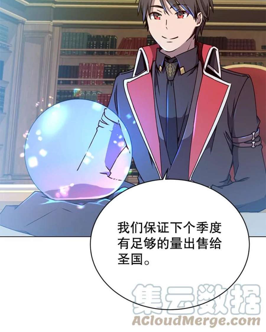 顶级英雄归来46.卡洛斯出糗