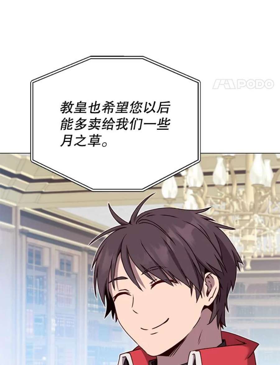 顶级英雄归来46.卡洛斯出糗