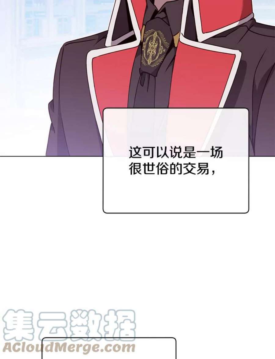 顶级英雄归来46.卡洛斯出糗