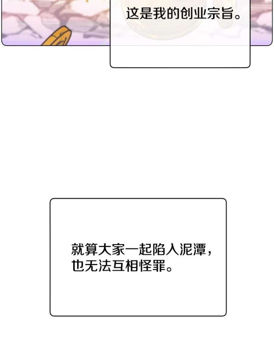 顶级英雄归来46.卡洛斯出糗