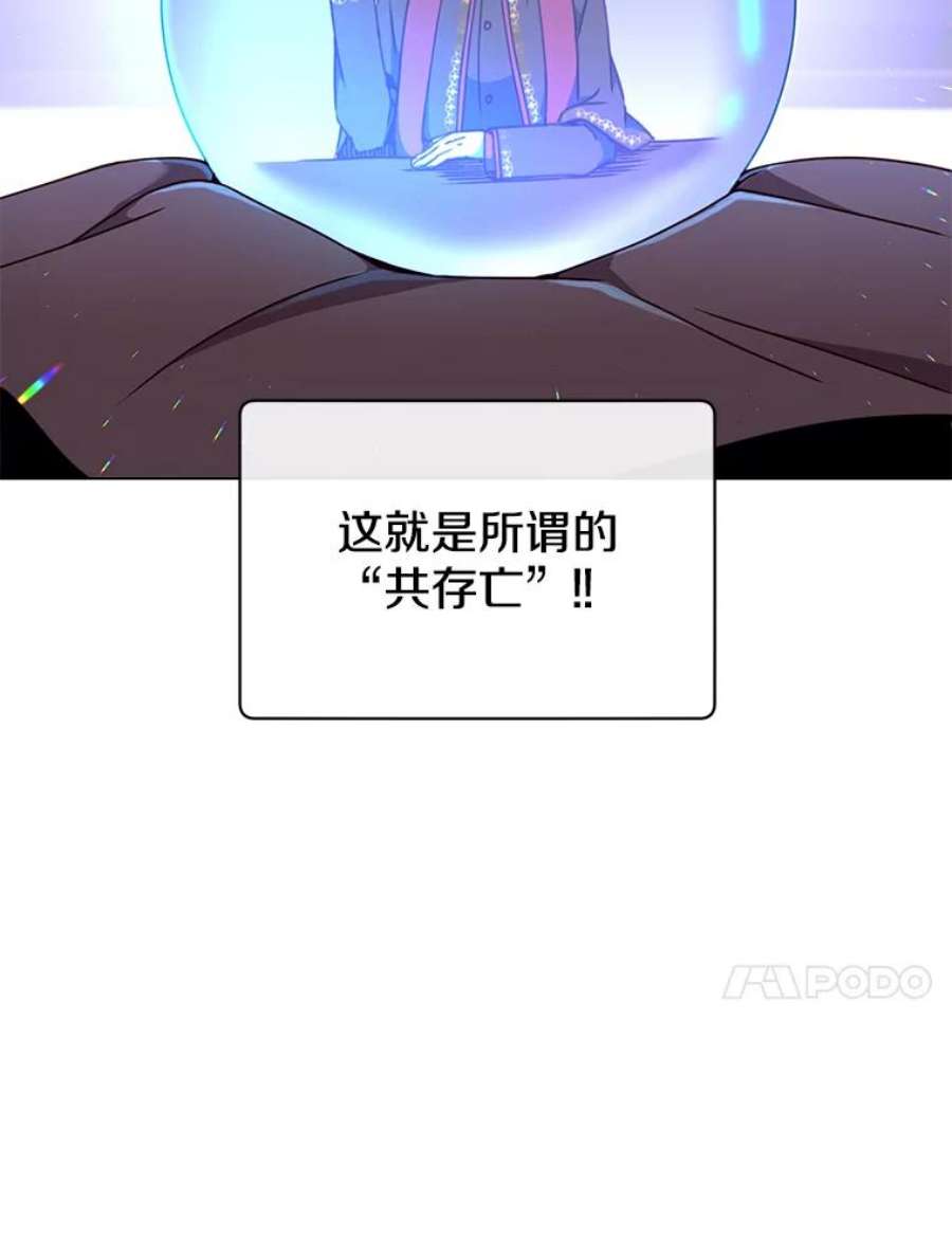 顶级英雄归来46.卡洛斯出糗