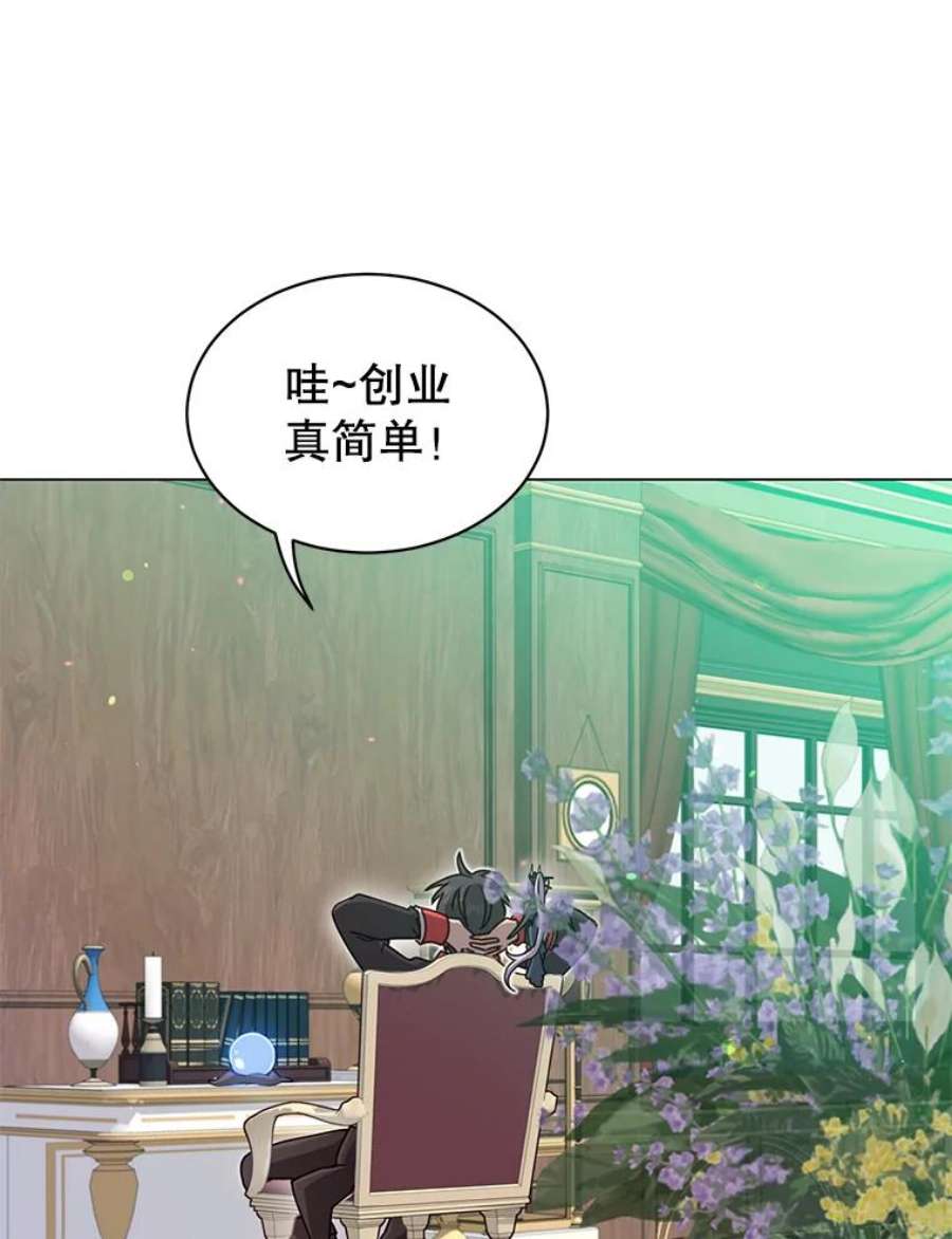 顶级英雄归来46.卡洛斯出糗