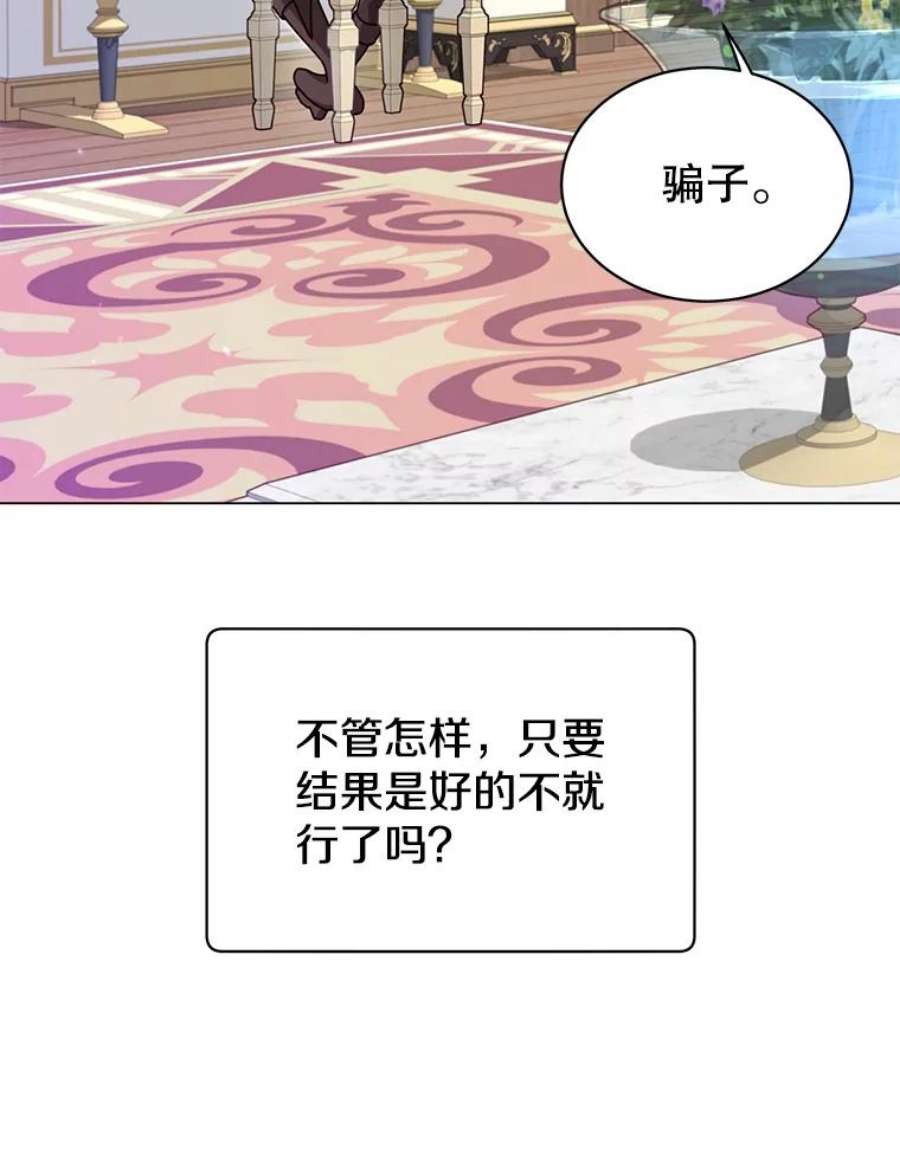 顶级英雄归来46.卡洛斯出糗