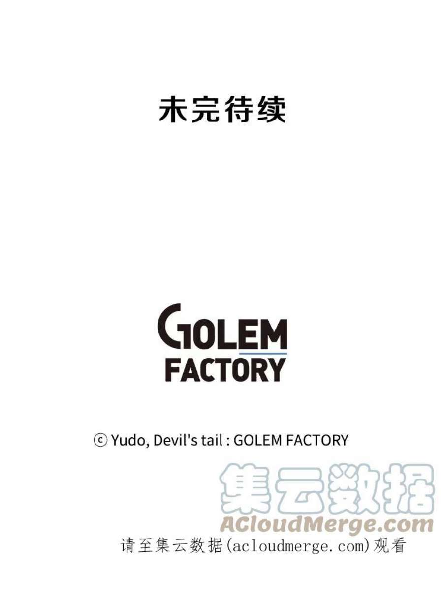 顶级英雄归来46.卡洛斯出糗