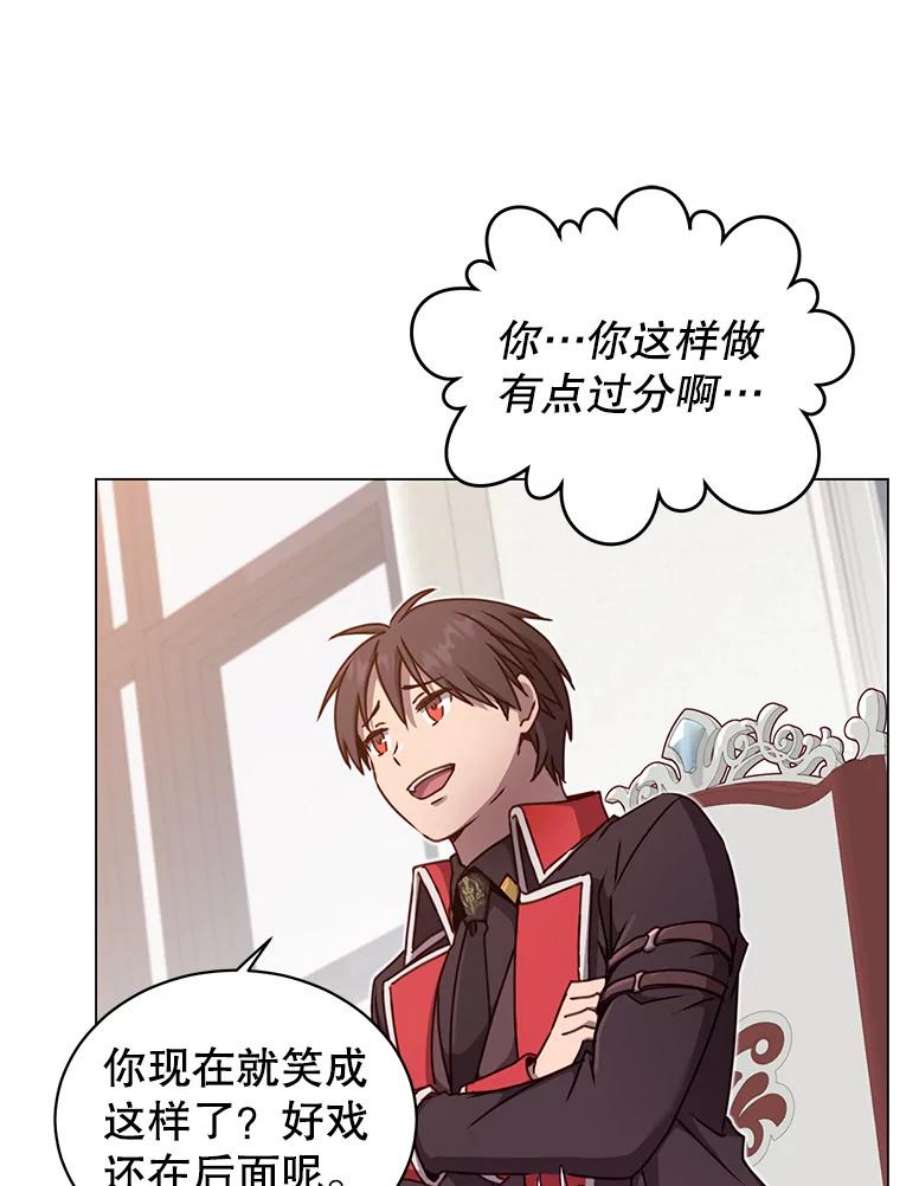 顶级英雄归来46.卡洛斯出糗