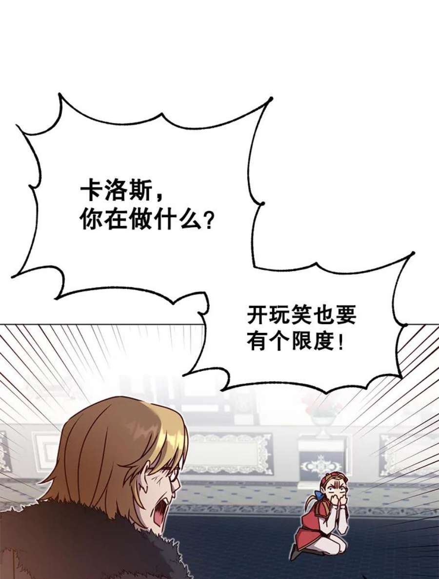 顶级英雄归来46.卡洛斯出糗