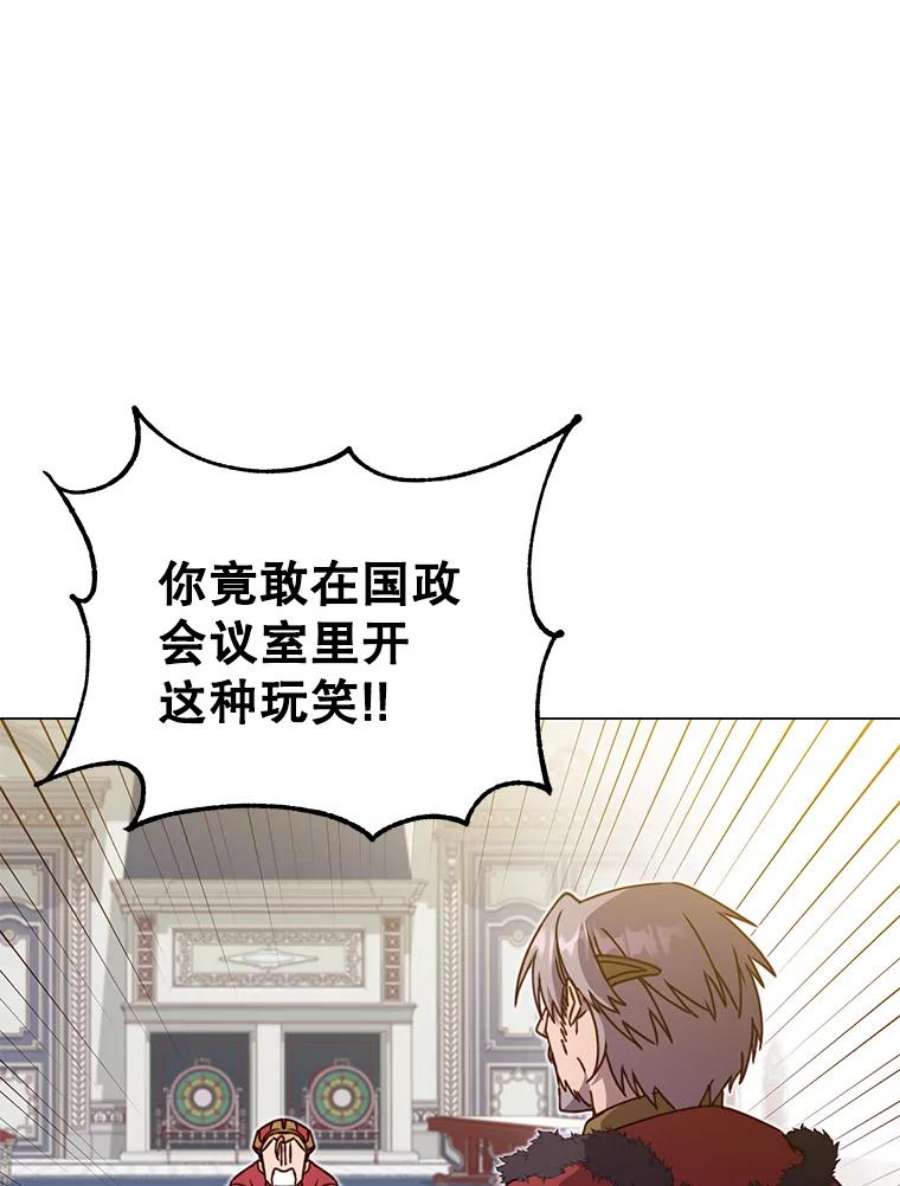 顶级英雄归来46.卡洛斯出糗