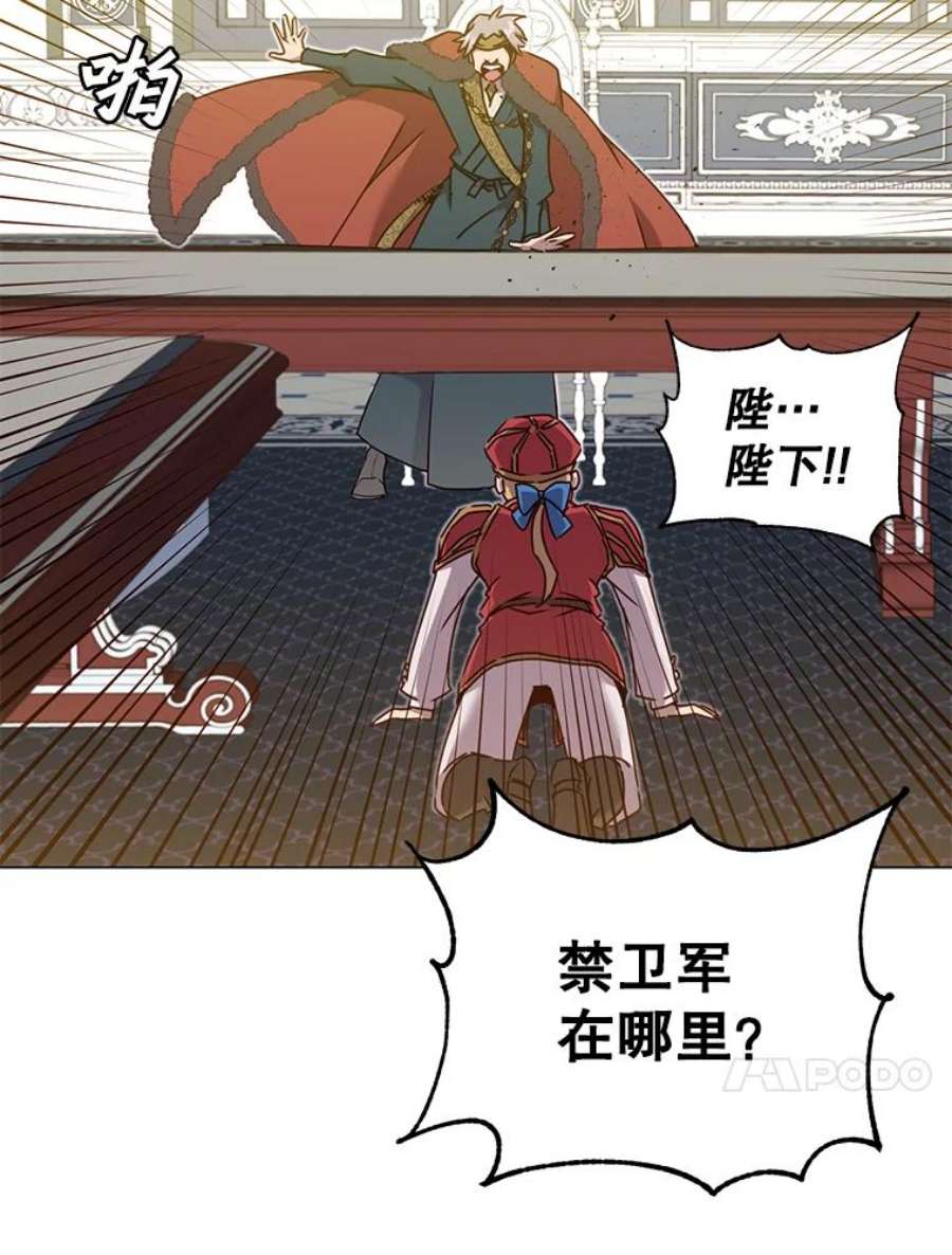 顶级英雄归来46.卡洛斯出糗