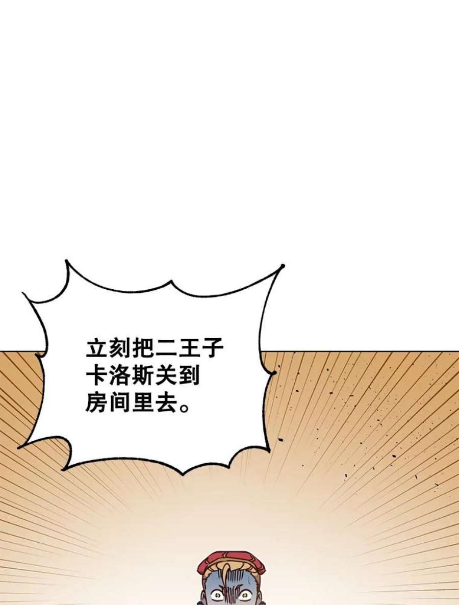 顶级英雄归来46.卡洛斯出糗