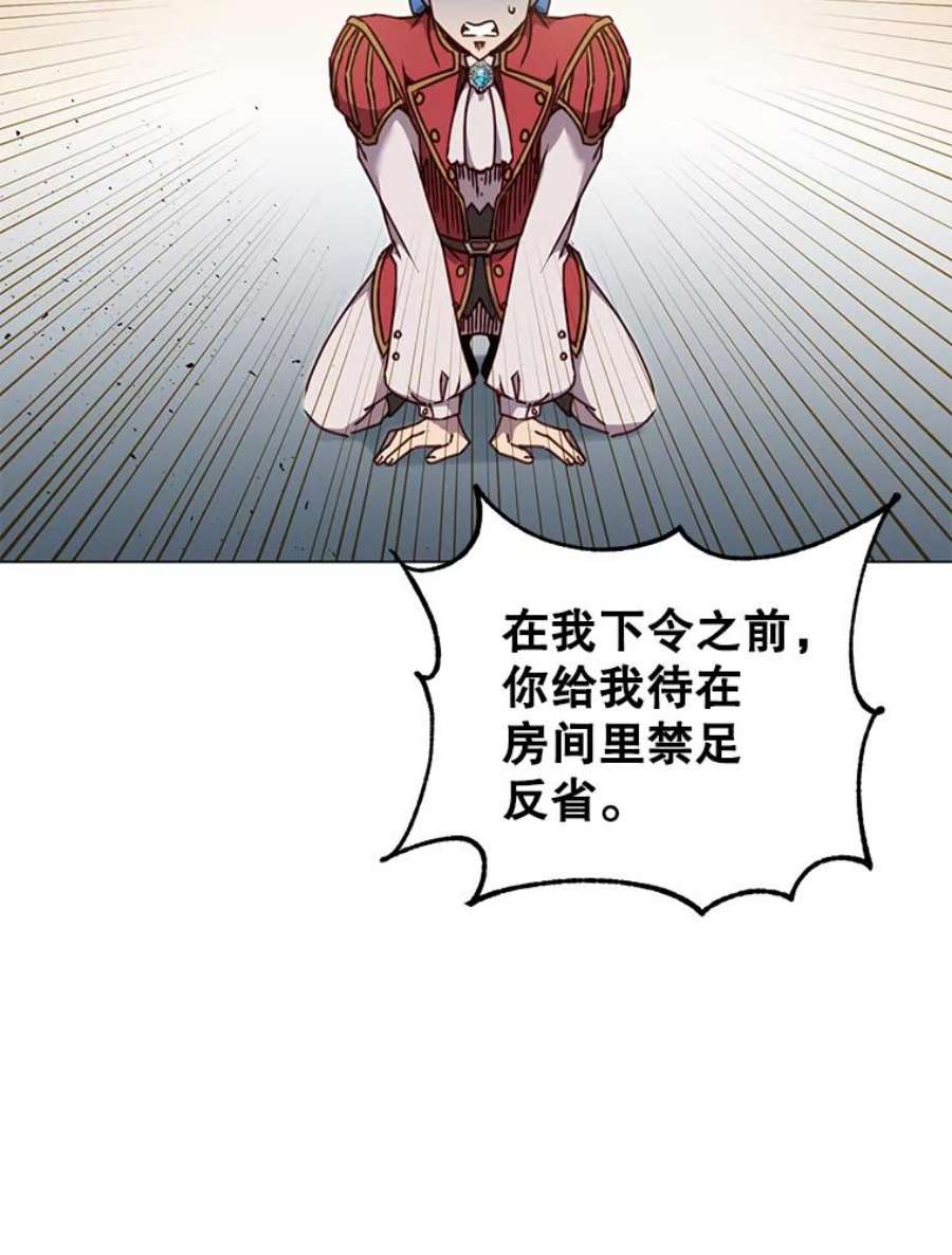 顶级英雄归来46.卡洛斯出糗