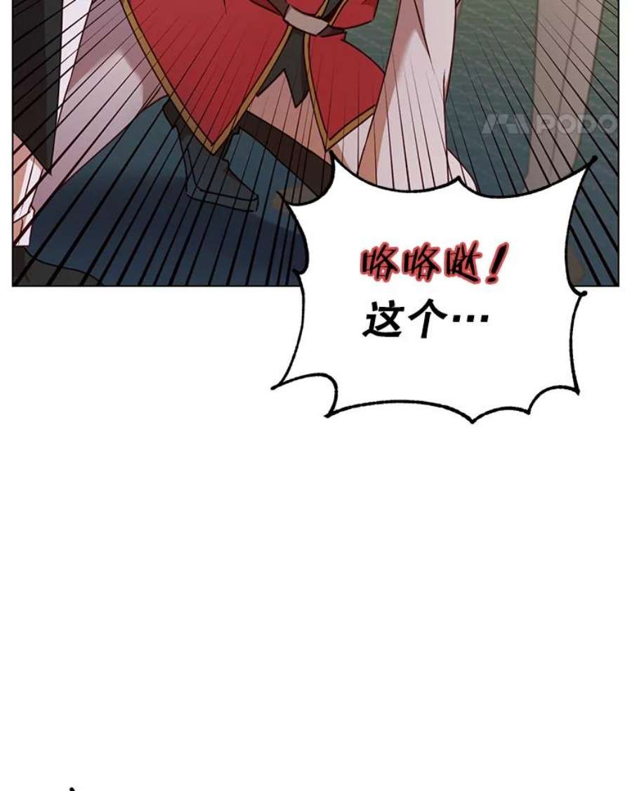 顶级英雄归来46.卡洛斯出糗