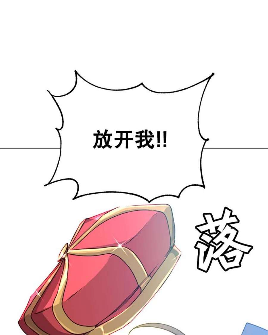 顶级英雄归来46.卡洛斯出糗