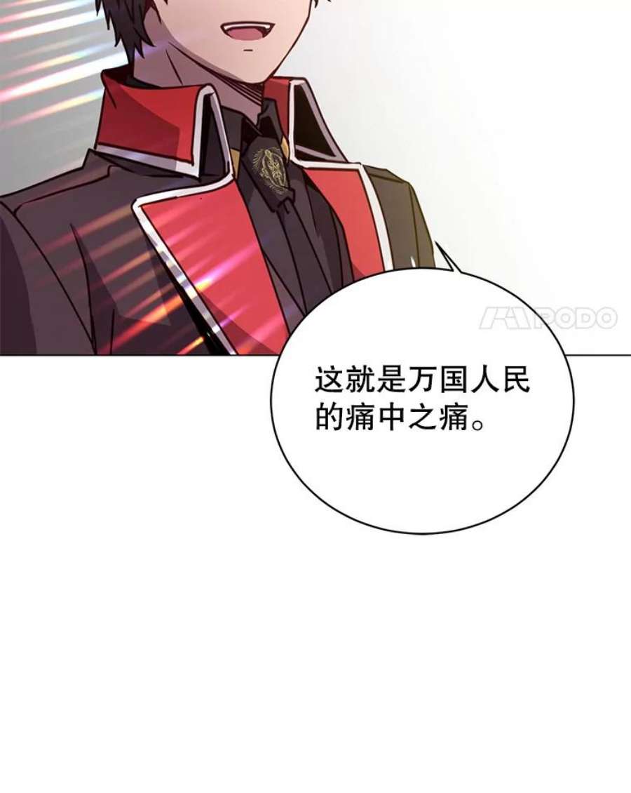 顶级英雄归来46.卡洛斯出糗