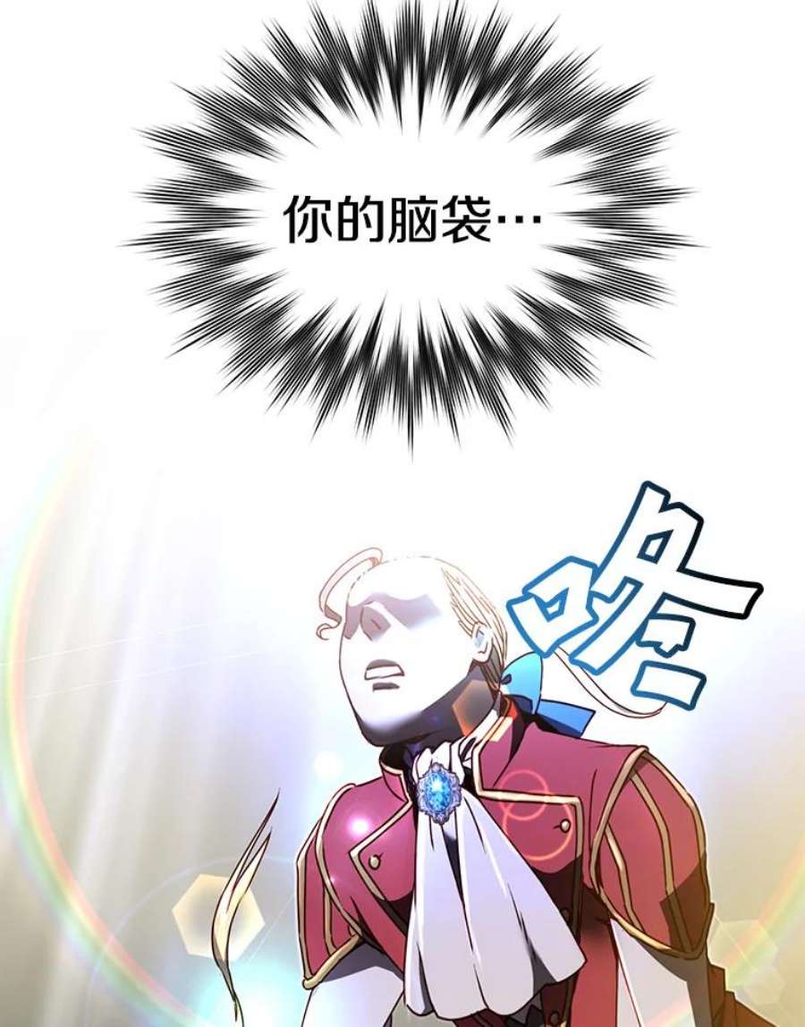 顶级英雄归来46.卡洛斯出糗