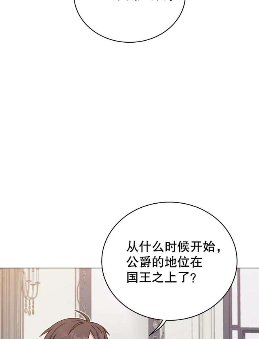 顶级英雄归来46.卡洛斯出糗