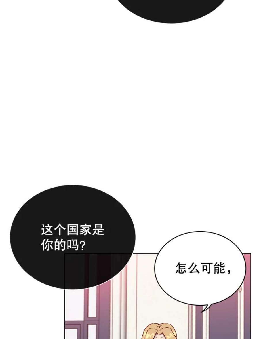 顶级英雄归来46.卡洛斯出糗