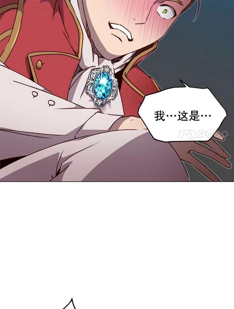 顶级英雄归来46.卡洛斯出糗