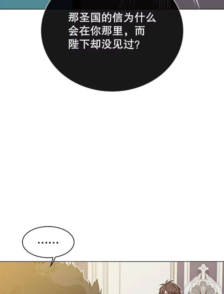 顶级英雄归来46.卡洛斯出糗