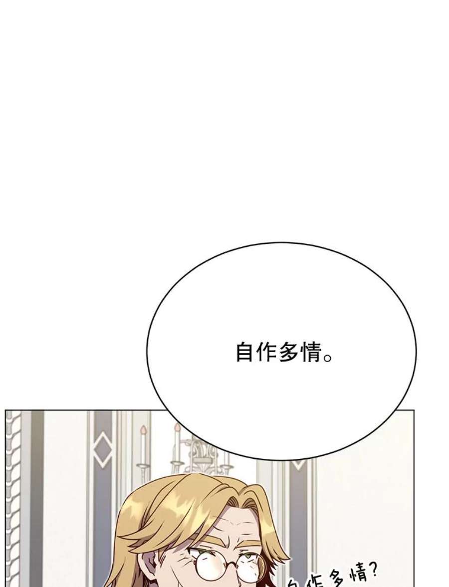 顶级英雄归来46.卡洛斯出糗