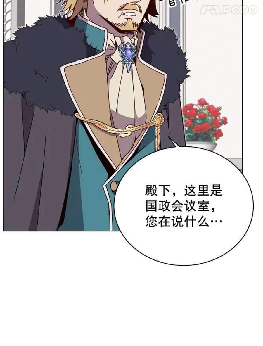 顶级英雄归来46.卡洛斯出糗