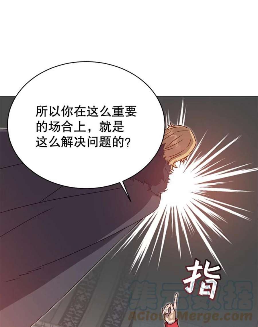 顶级英雄归来46.卡洛斯出糗