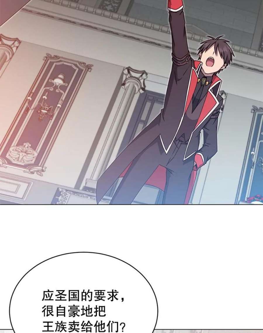 顶级英雄归来46.卡洛斯出糗