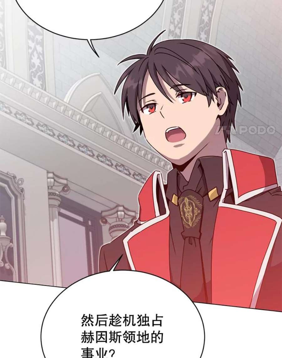 顶级英雄归来46.卡洛斯出糗