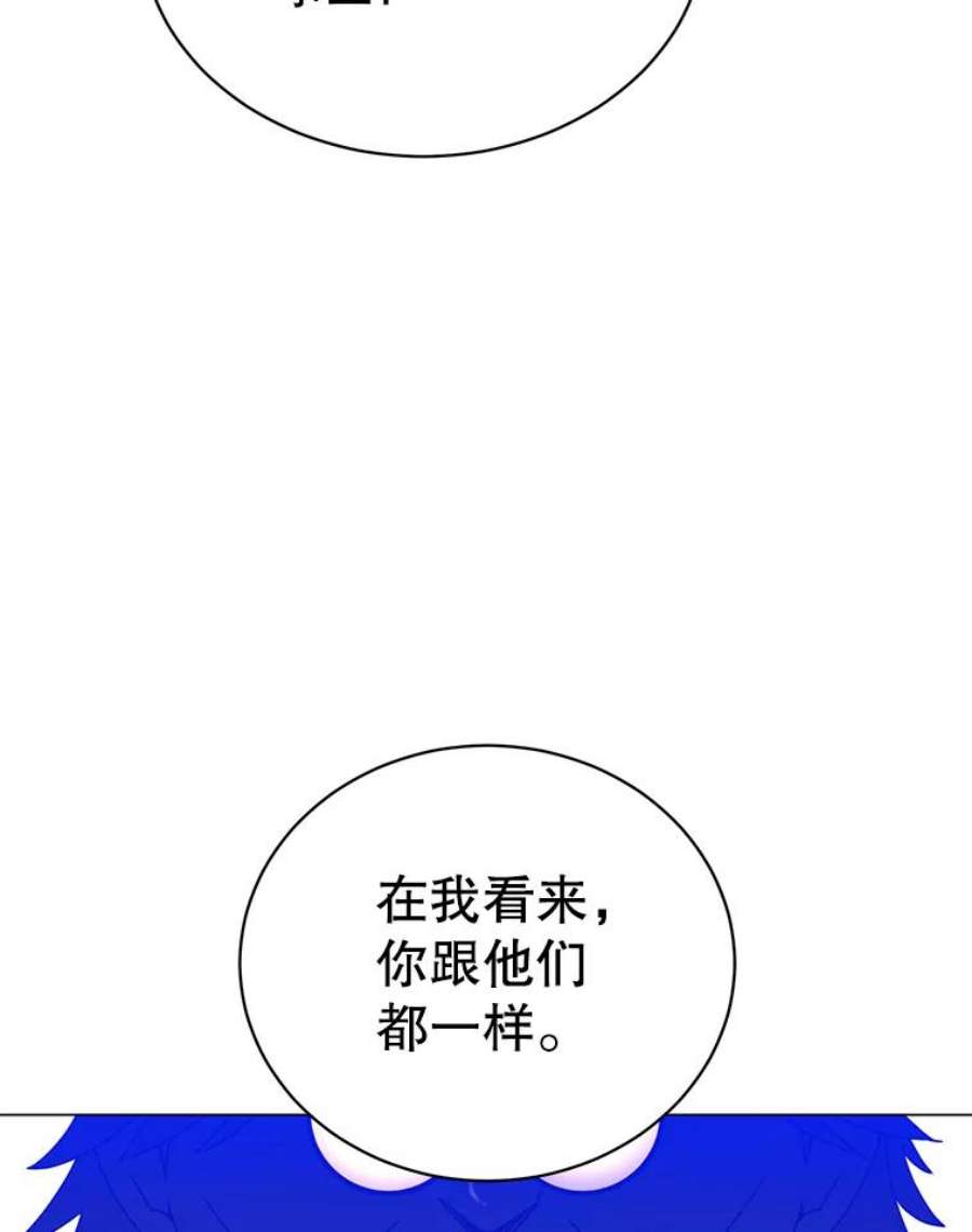 顶级英雄归来46.卡洛斯出糗