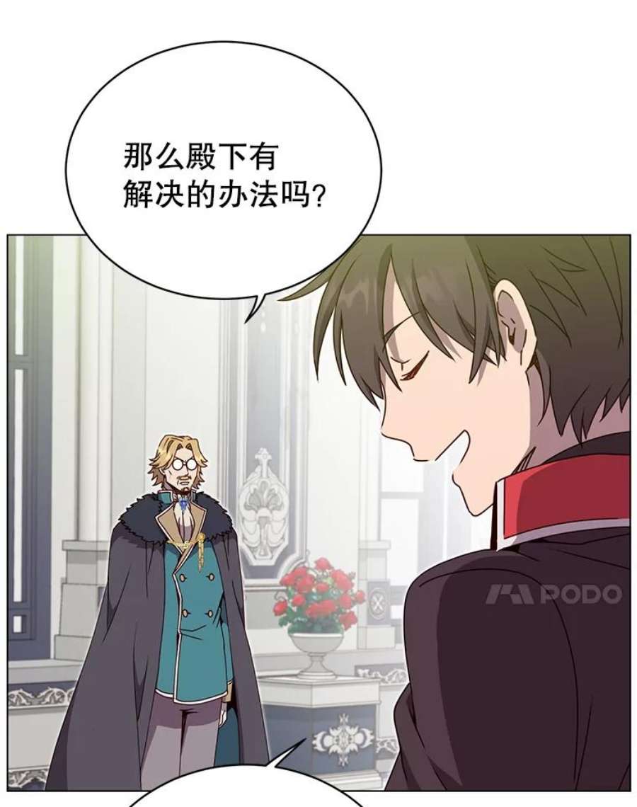 顶级英雄归来46.卡洛斯出糗