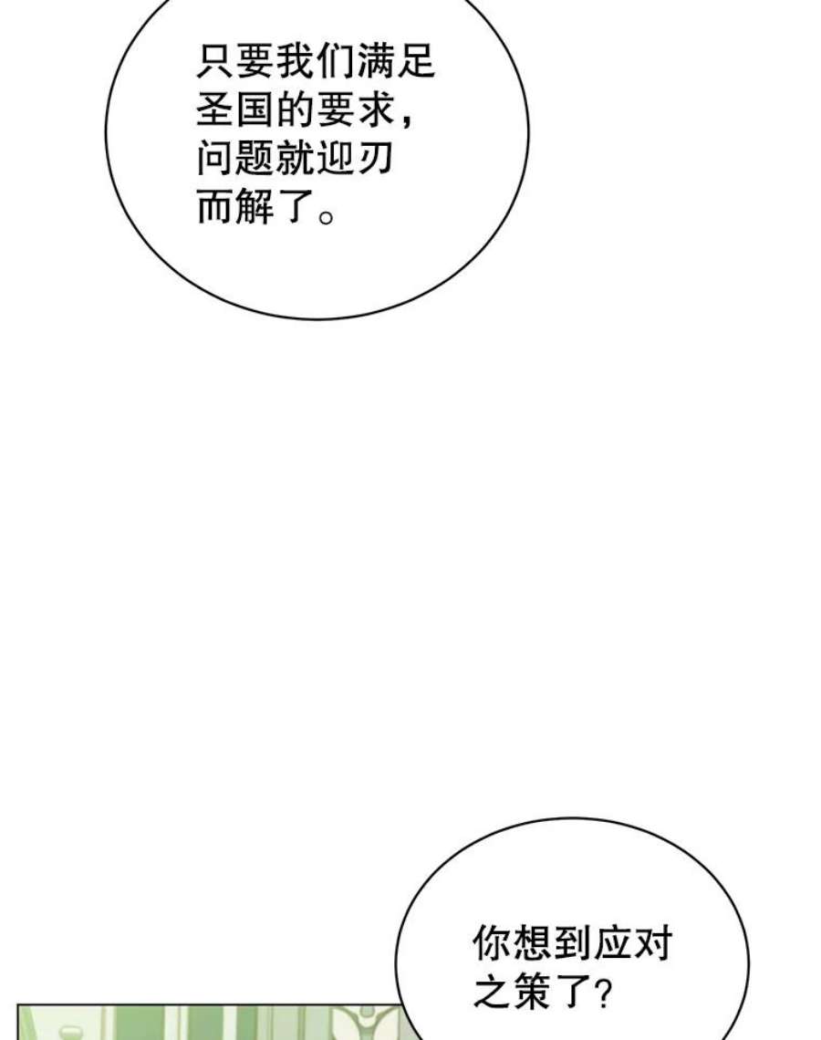 顶级英雄归来46.卡洛斯出糗