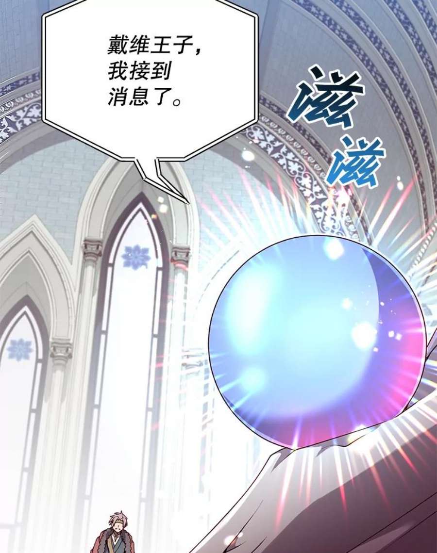 顶级英雄归来46.卡洛斯出糗