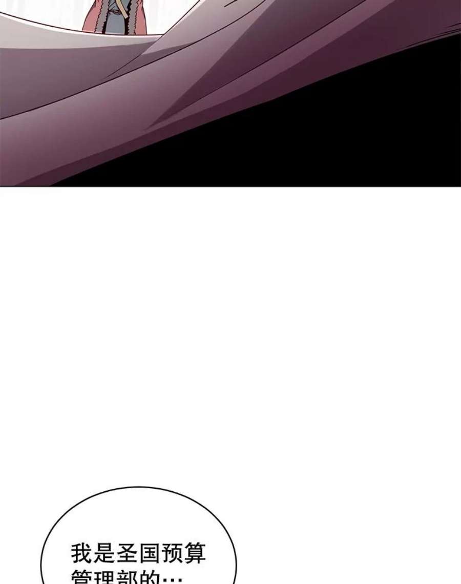 顶级英雄归来46.卡洛斯出糗