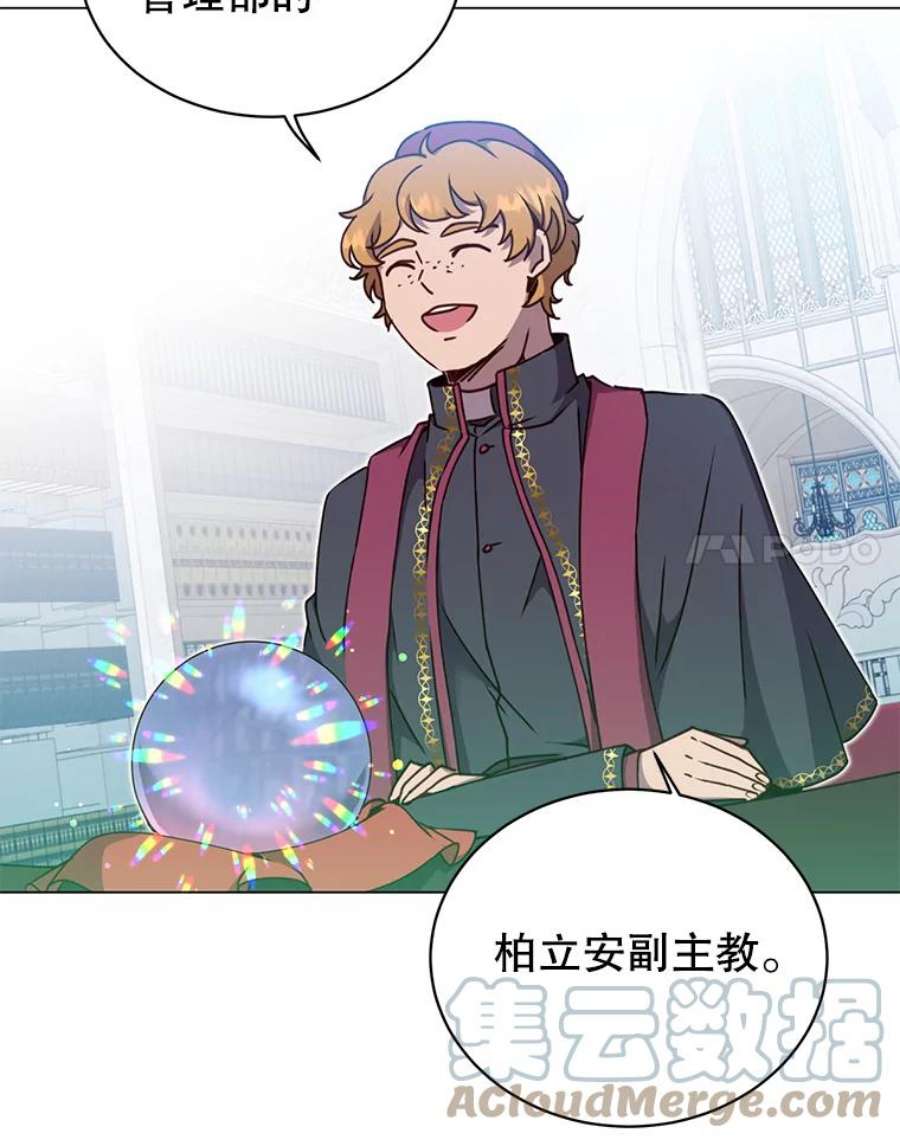 顶级英雄归来46.卡洛斯出糗