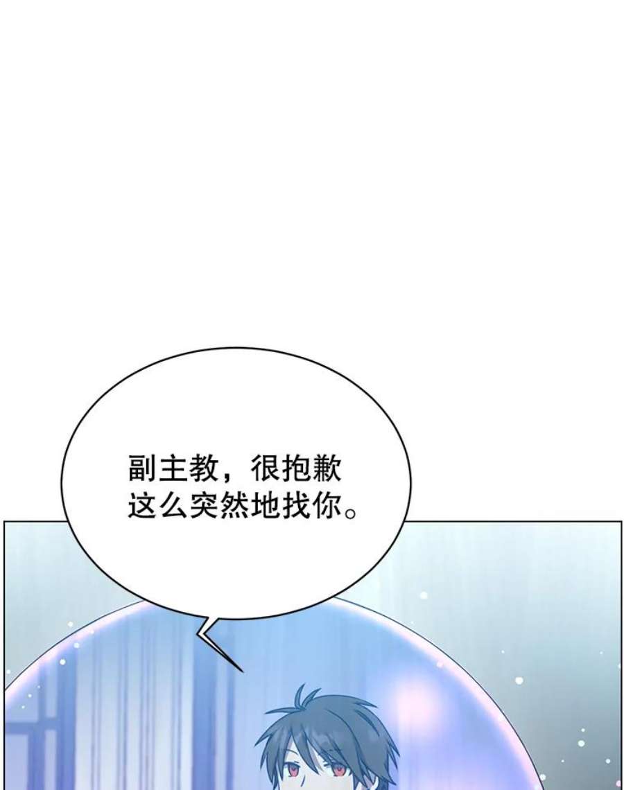 顶级英雄归来46.卡洛斯出糗