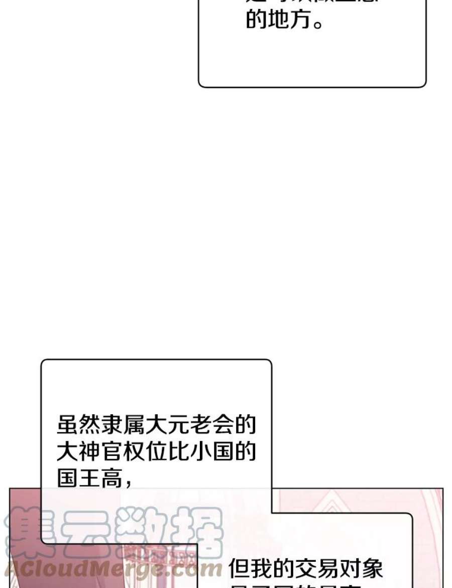 顶级英雄归来46.卡洛斯出糗