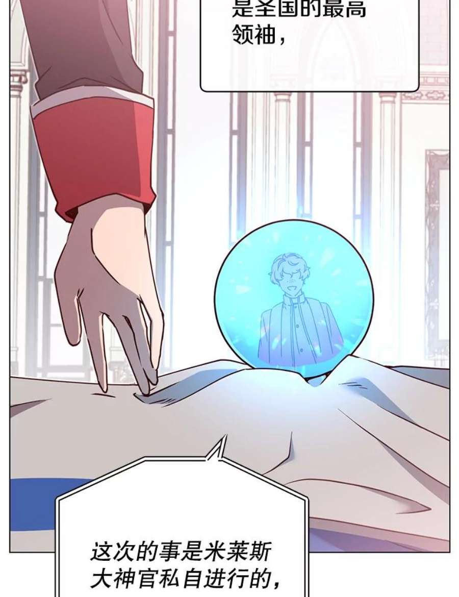 顶级英雄归来46.卡洛斯出糗