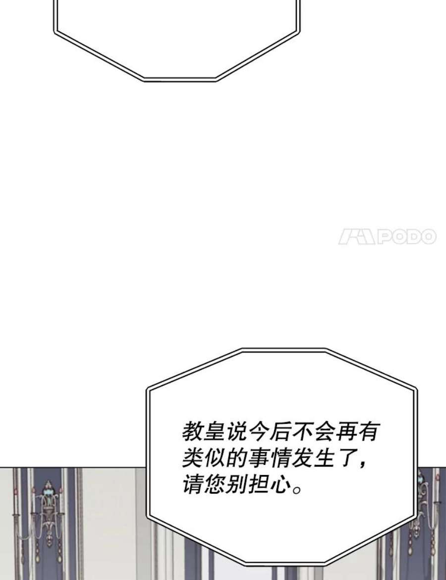 顶级英雄归来46.卡洛斯出糗