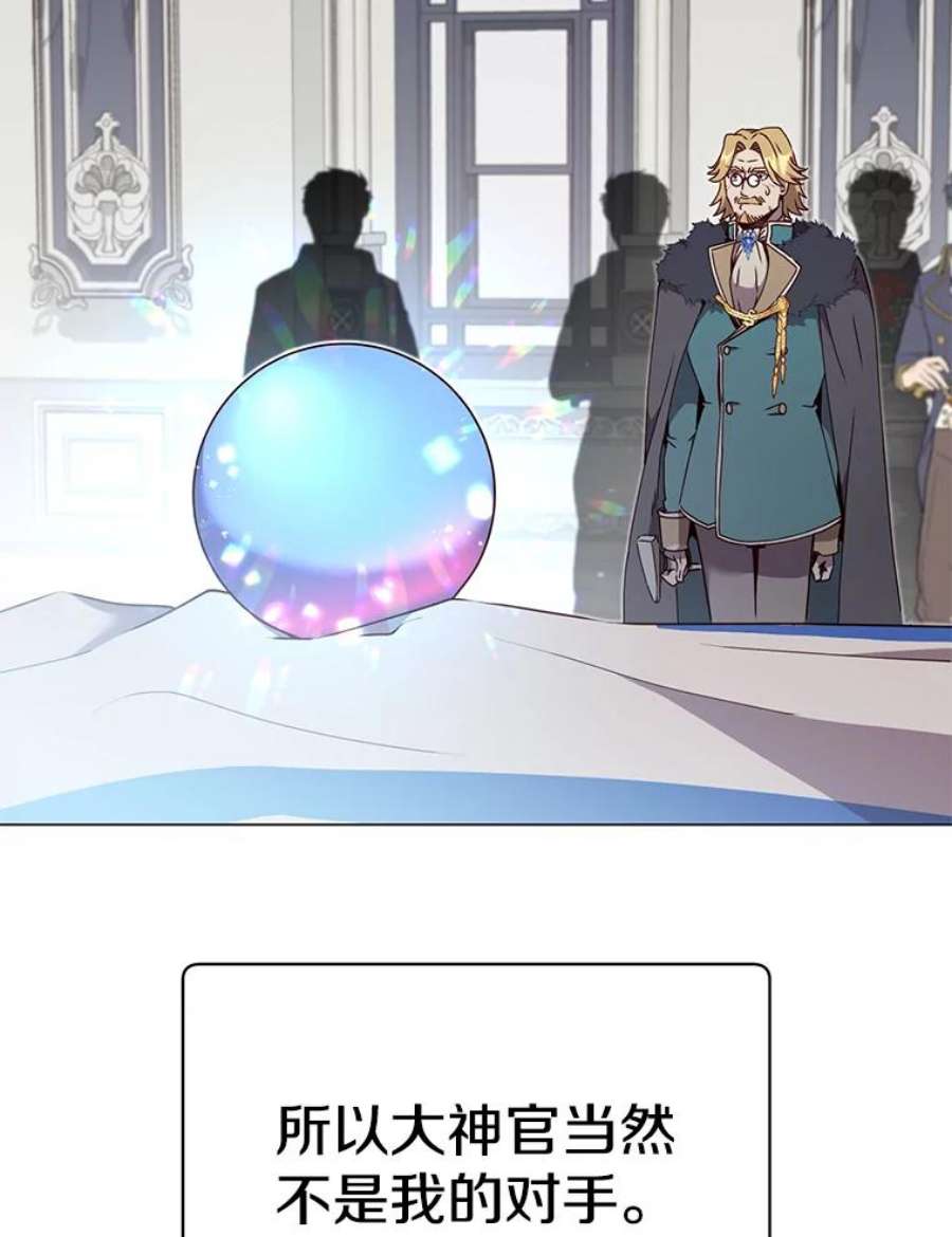 顶级英雄归来46.卡洛斯出糗