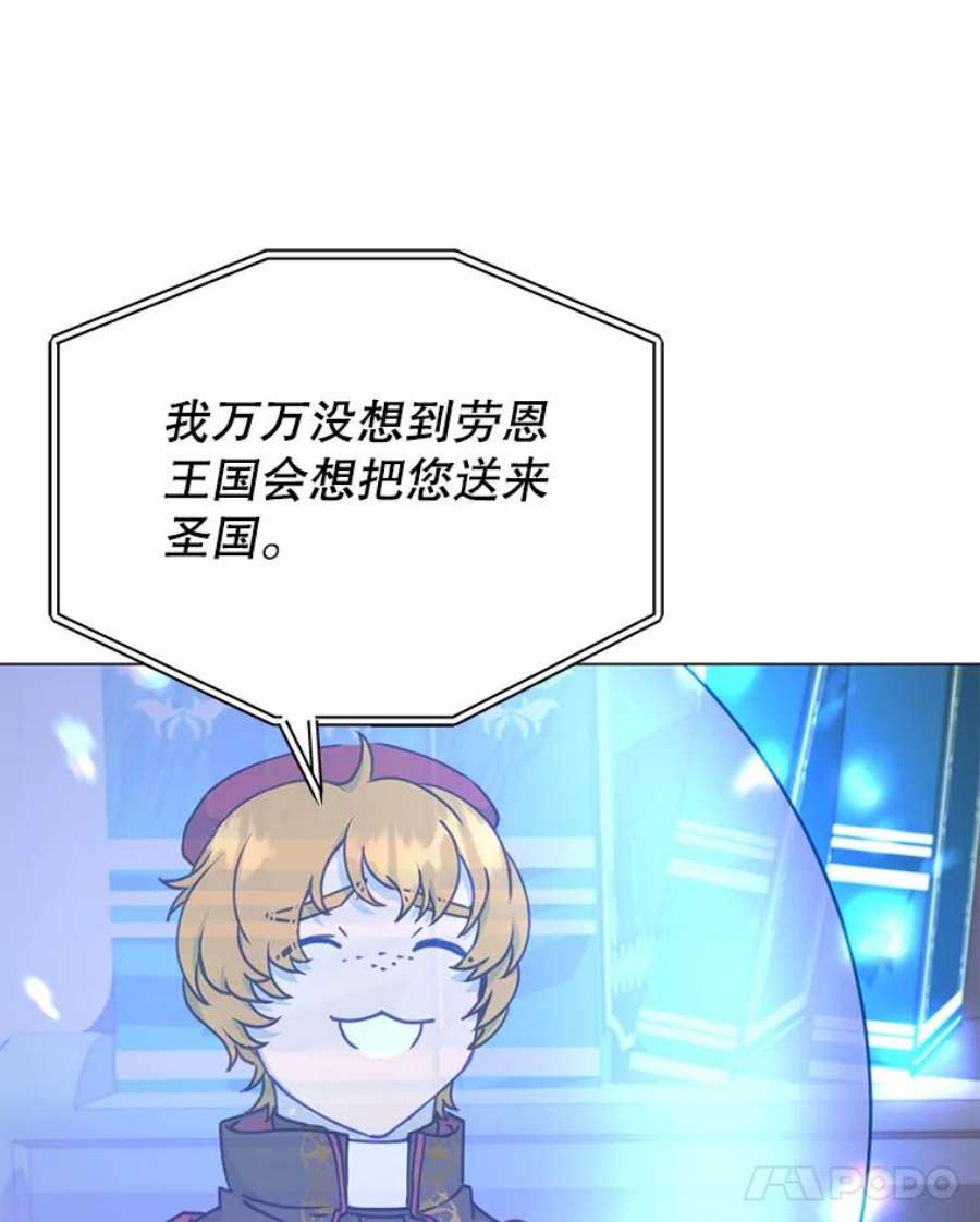 顶级英雄归来46.卡洛斯出糗