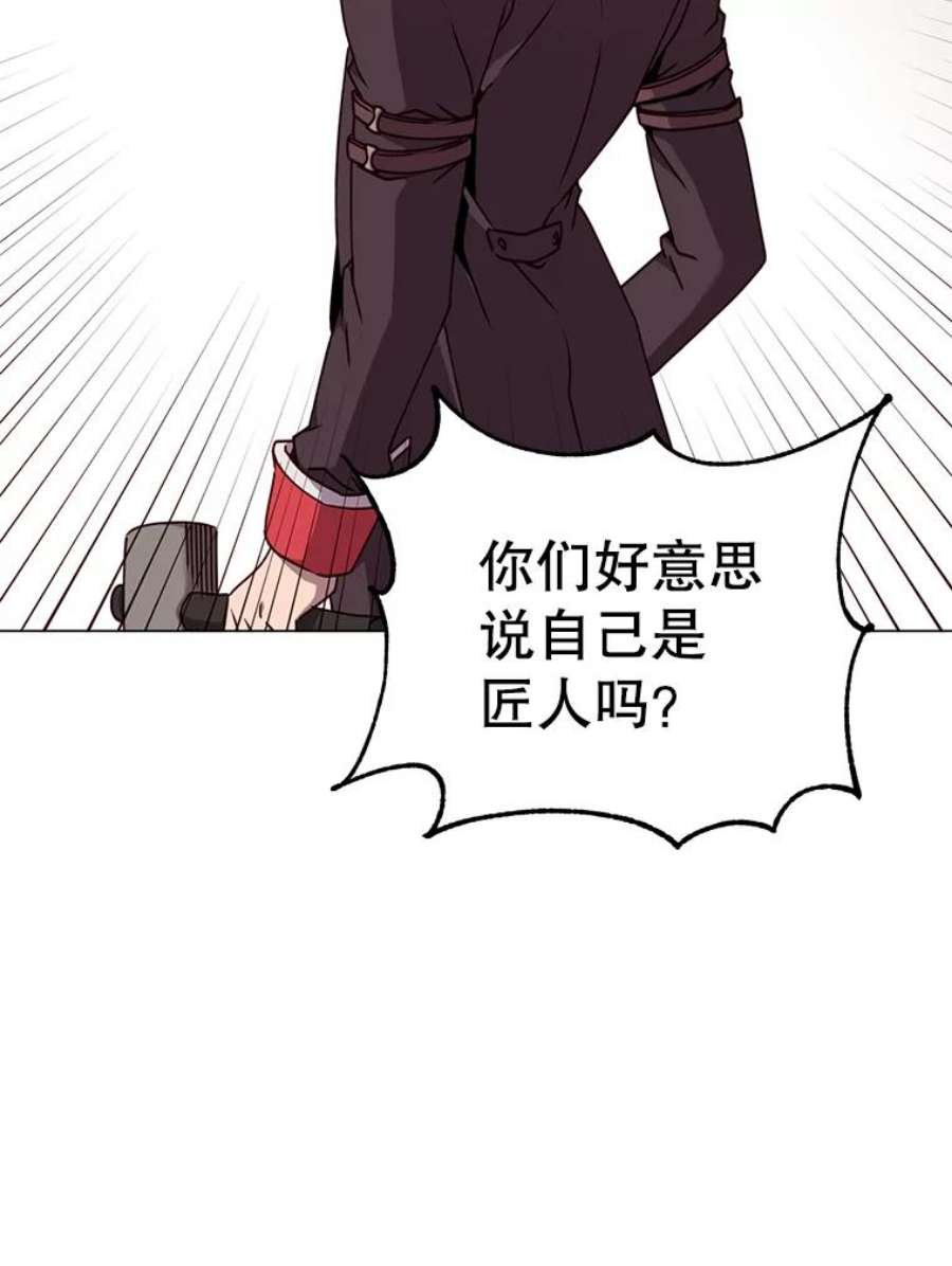 顶级英雄归来49.中央工坊