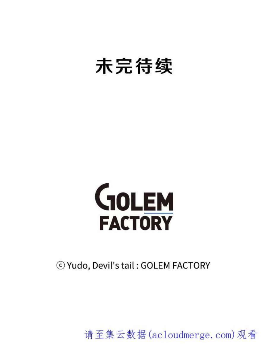 顶级英雄归来49.中央工坊