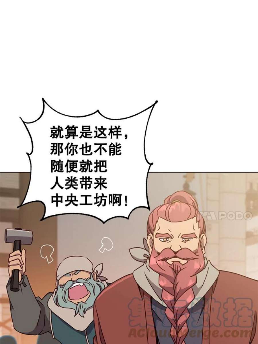 顶级英雄归来49.中央工坊