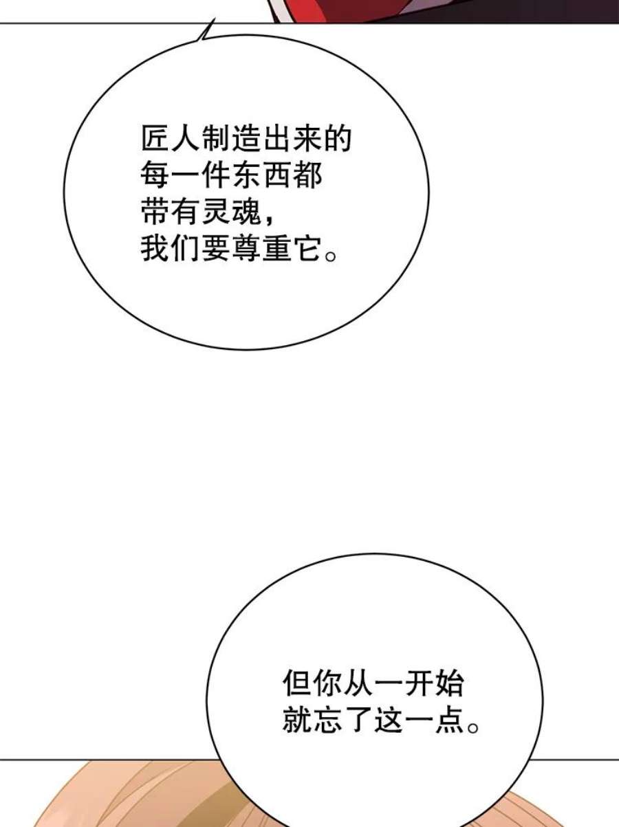 顶级英雄归来49.中央工坊