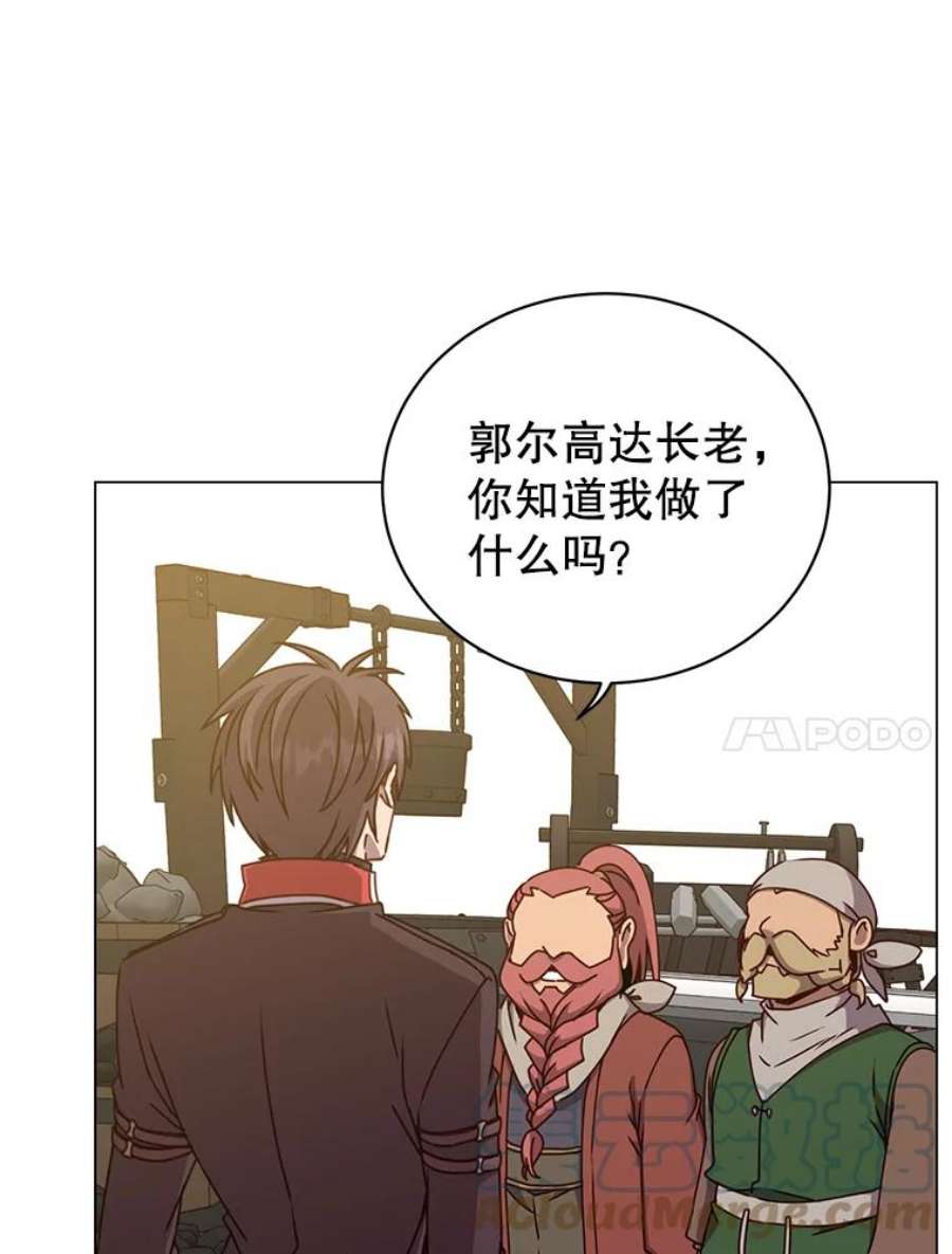 顶级英雄归来50.修复太初之光