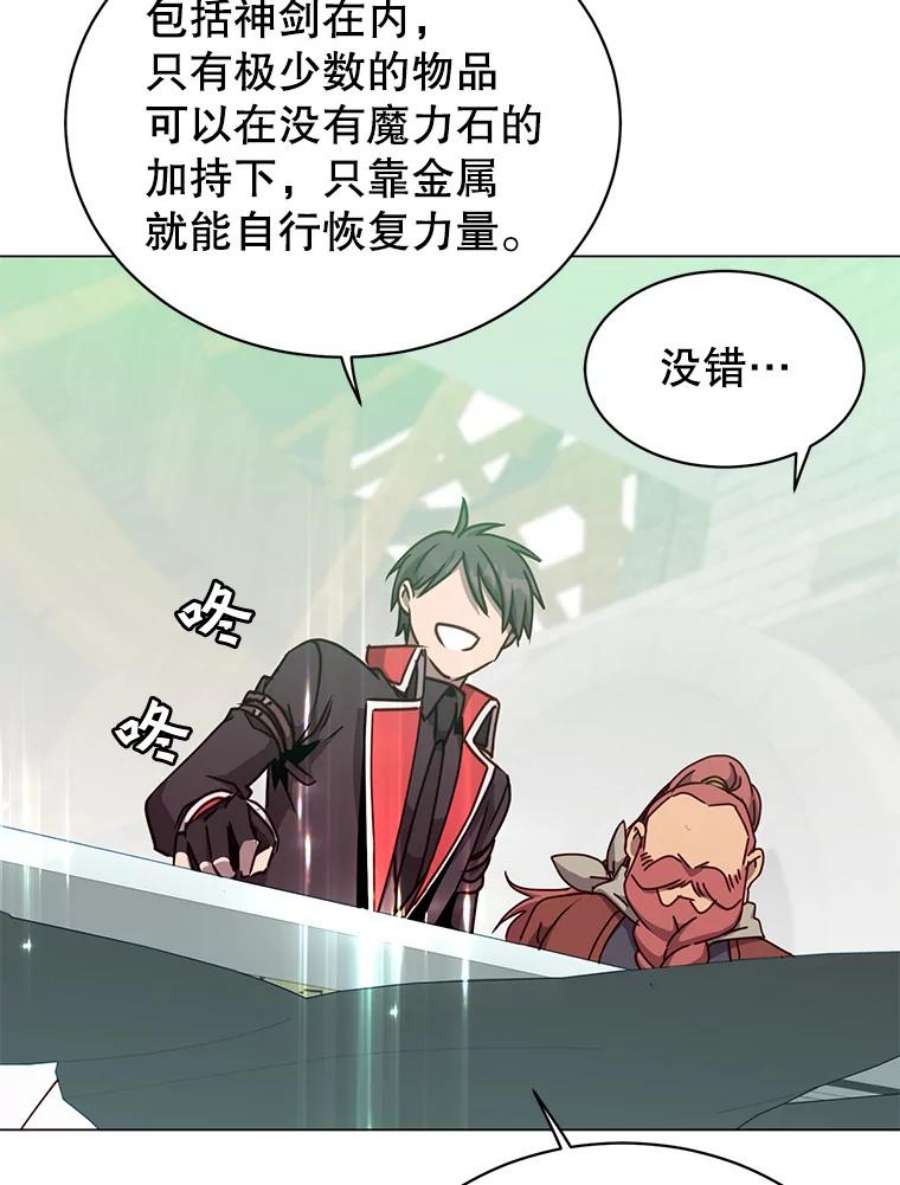 顶级英雄归来50.修复太初之光